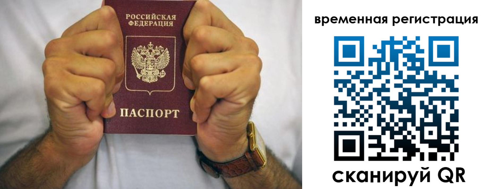 временная регистрация госуслуги в Зиме