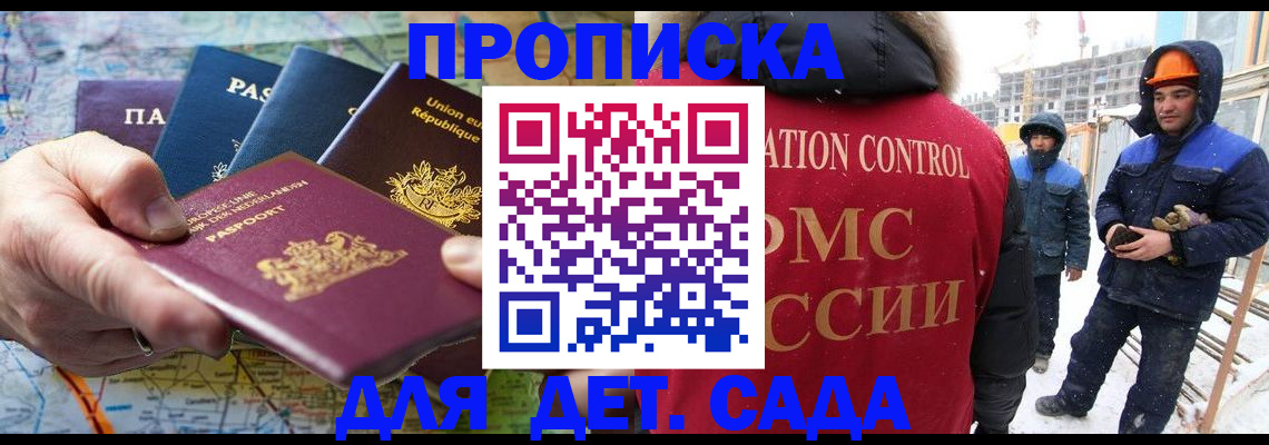 где прописаться в Зиме