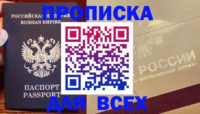 временная регистрация поиск в Зиме