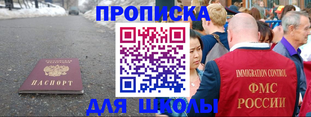 регистрация в Зиме
